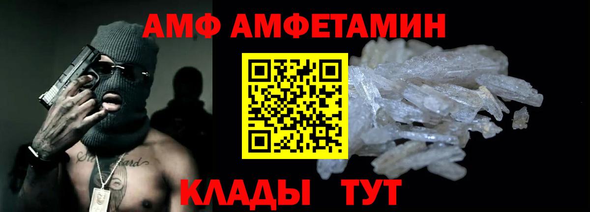 Amphetamine 97% Красногорск
