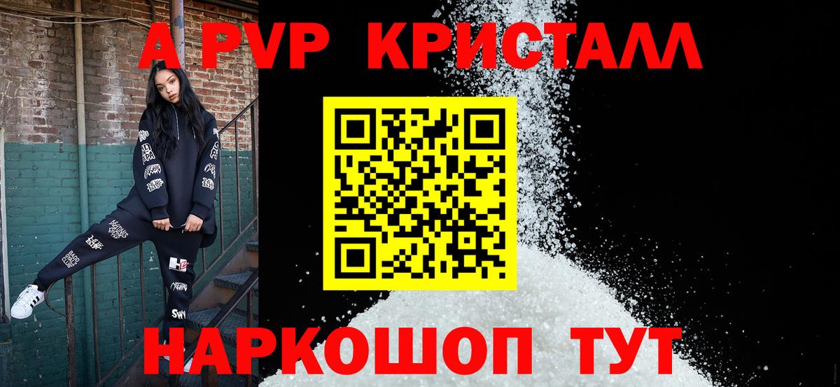 Alpha-PVP VHQ Красногорск