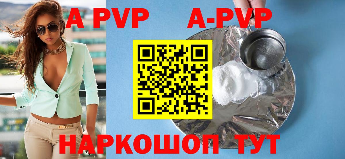 Alfa_PVP VHQ  хочу   APVP Соль  A-PVP мука  Красногорск  Вход с VPN 