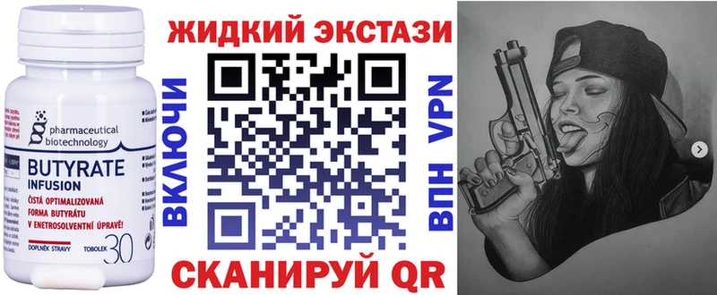БУТИРАТ бутик  omg как зайти  Красногорск 
