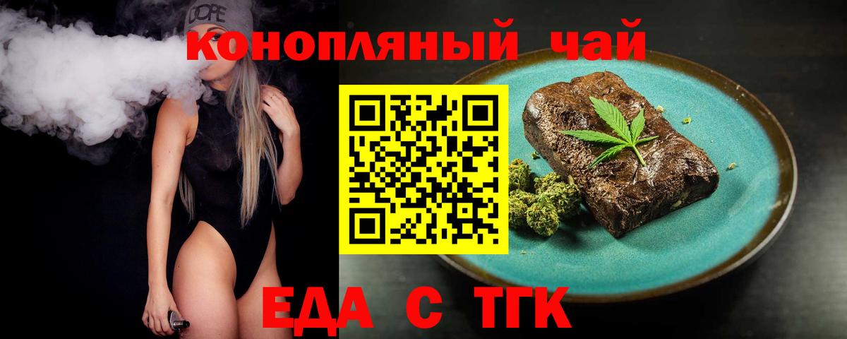 Красногорск  Cannafood конопля  Вход с VPN 