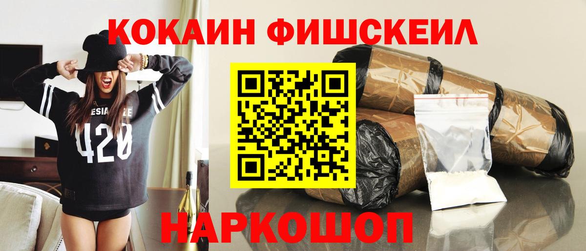 Красногорск  КОКАИН Columbia  Вход с VPN  КОКАИН 99% 