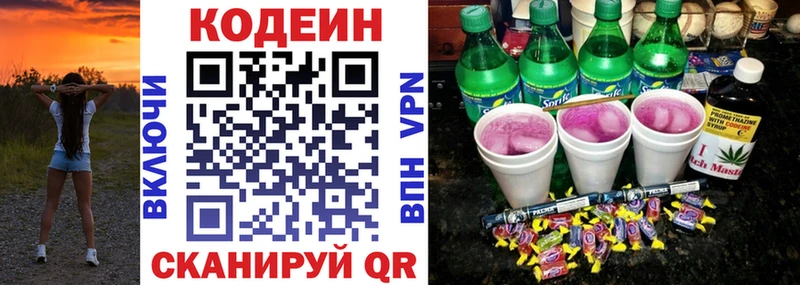 как найти закладки  Красногорск  Codein Purple Drank 