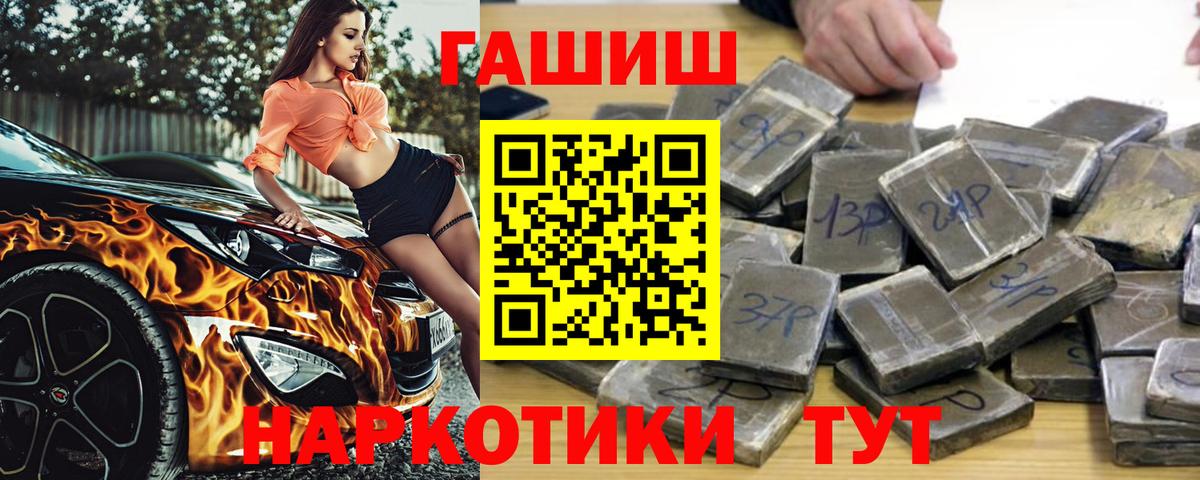 ГАШИШ Изолятор  ГАШИШ индика сатива  Красногорск  Вход с VPN 