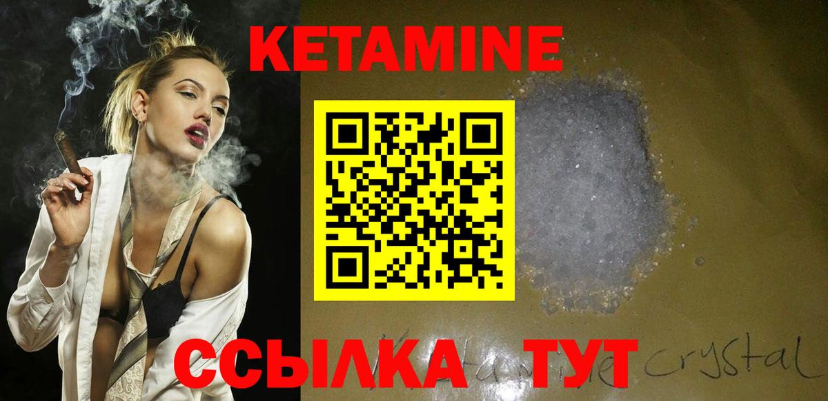 КЕТАМИН VHQ Красногорск