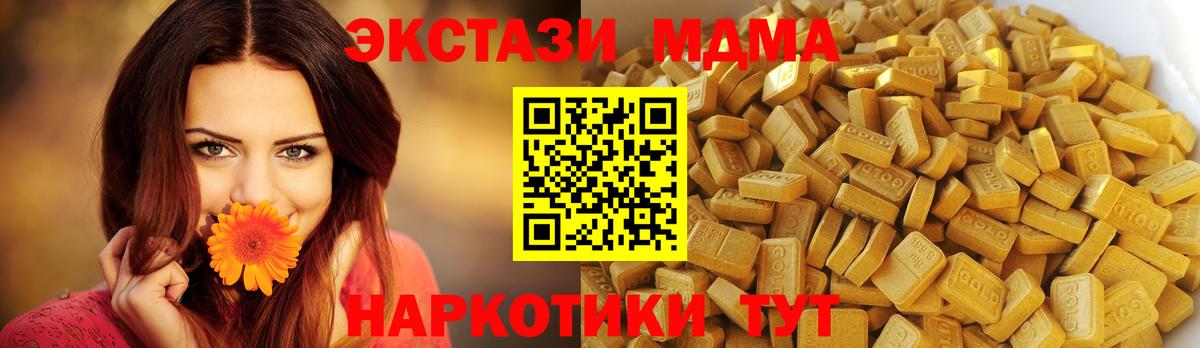 МДМА crystal Красногорск