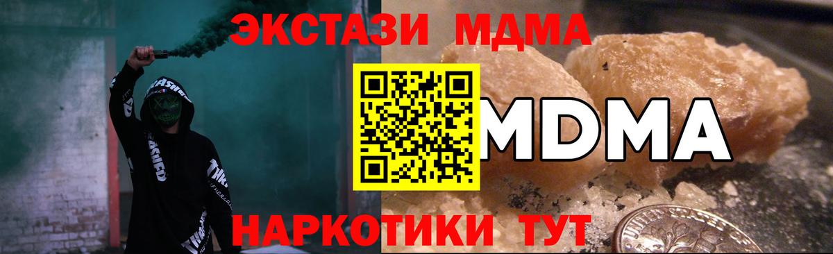 Красногорск  MDMA молли  Вход с VPN  MDMA кристаллы 