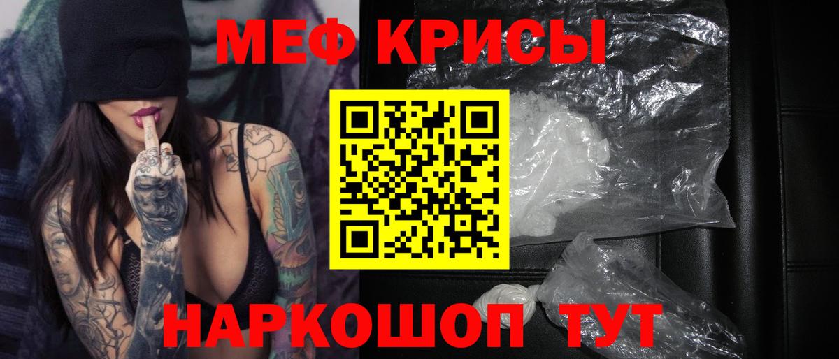 МЕФ VHQ  МЯУ-МЯУ  Красногорск  Вход с VPN  цены   МЯУ-МЯУ мука 