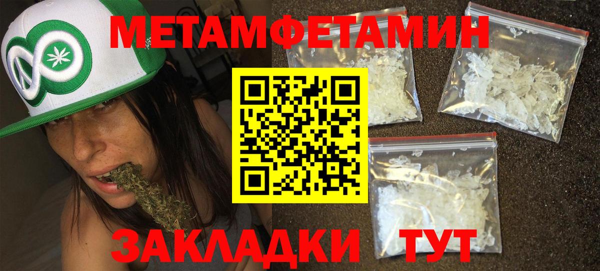 Красногорск  МЕТАМФЕТАМИН винт  Первитин  Вход с VPN 