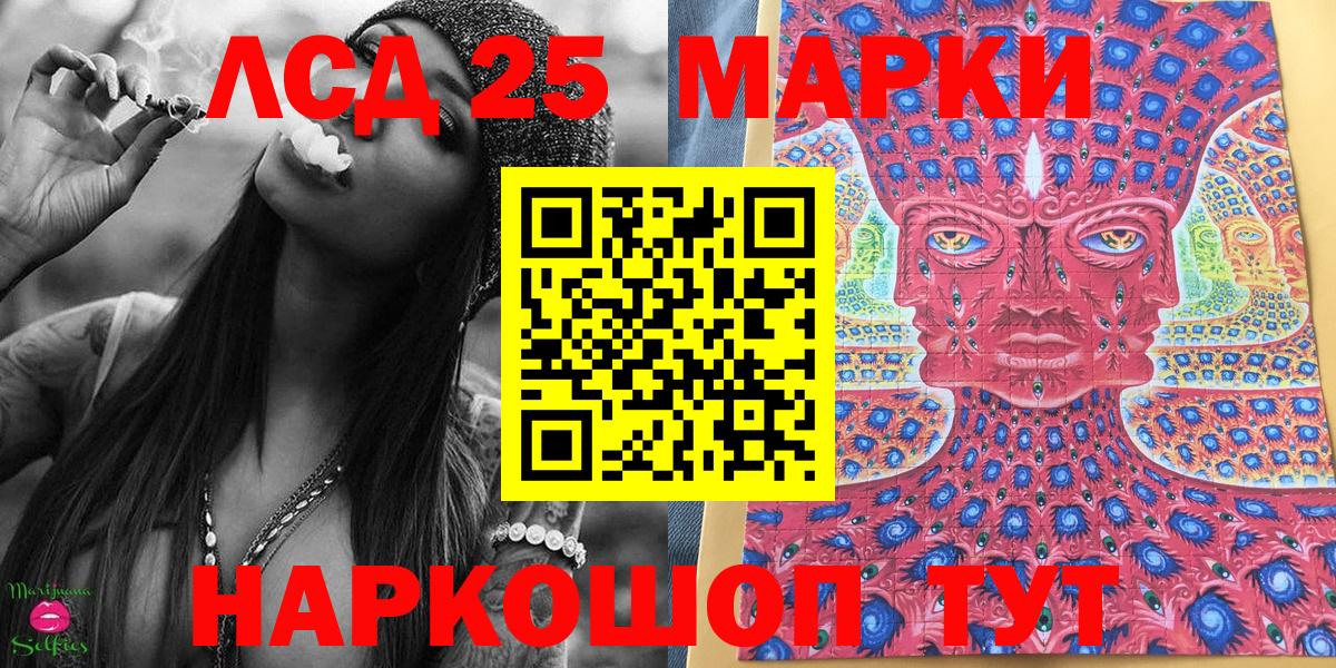 Марки 25I-NBOMe  Вход с VPN  купить   Наркотические марки 1,5мг  Красногорск 