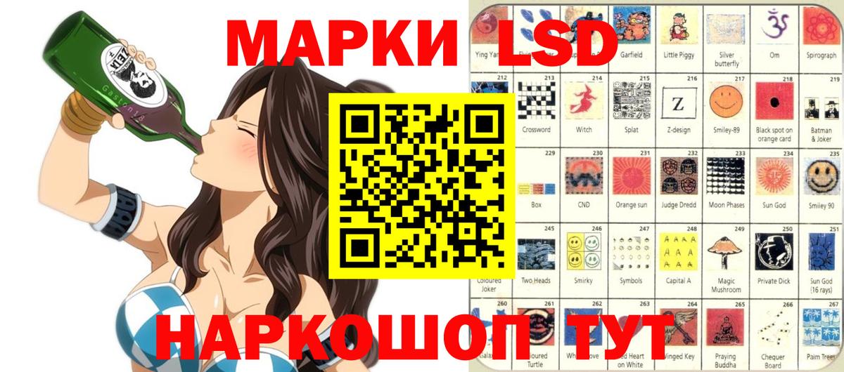 Марки 25I-NBOMe 1500мкг Красногорск