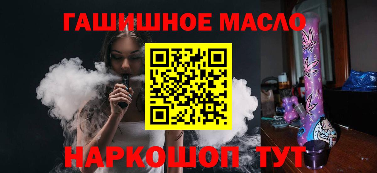 Дистиллят ТГК Wax  наркотики  Красногорск  Вход с VPN 