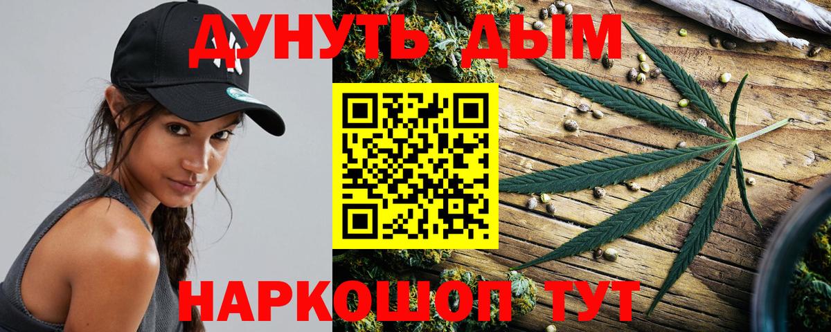 МАРИХУАНА LSD WEED Красногорск