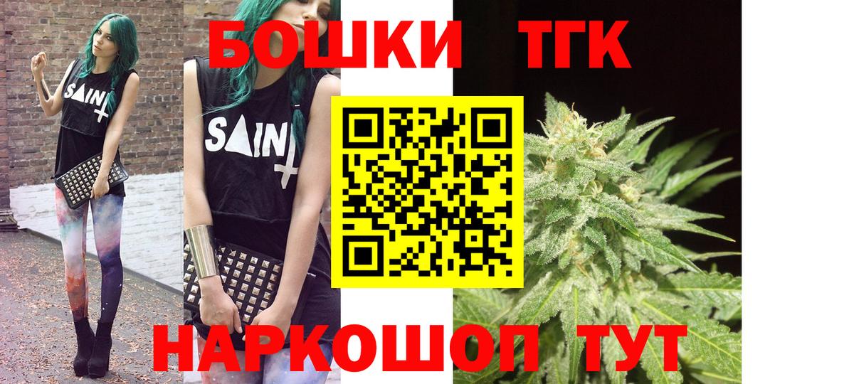 Красногорск  Бошки марихуана LSD WEED  Канабис план  Вход с VPN  Каннабис Amnesia 